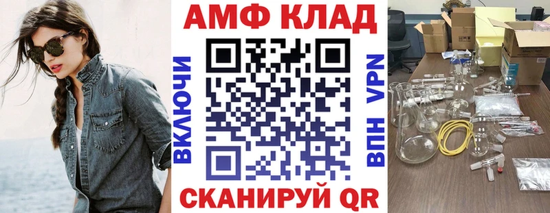 Amphetamine VHQ  ссылка на мегу ссылки  это наркотические препараты  Комсомольск-на-Амуре 