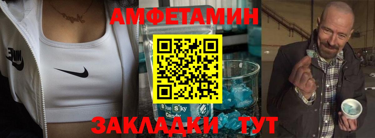 Комсомольск-на-Амуре  Amphetamine 98%  АМФ  Вход с VPN 