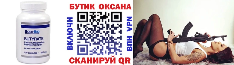 БУТИРАТ оксана  Комсомольск-на-Амуре 