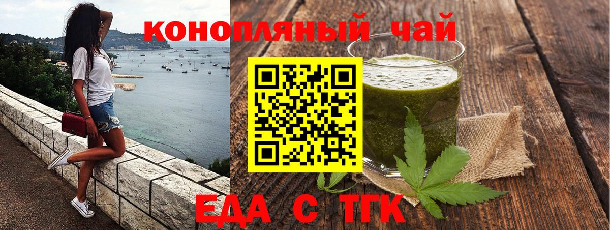 Еда ТГК конопля  Комсомольск-на-Амуре 