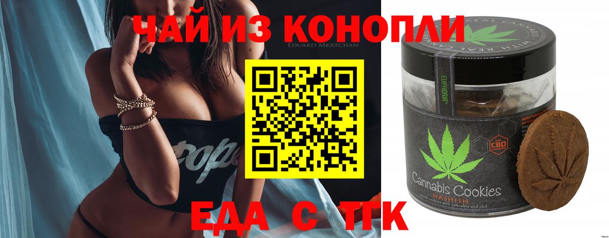 Комсомольск-на-Амуре  Еда ТГК марихуана  Вход с VPN 