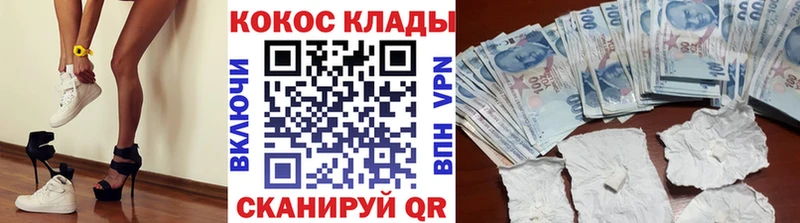 МЕГА   Комсомольск-на-Амуре  Cocaine 97% 