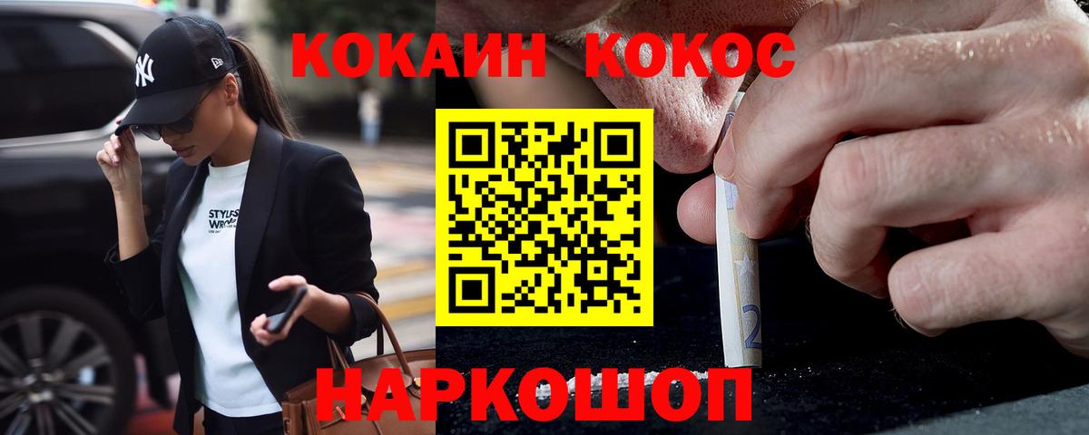 КОКАИН Перу  COCAIN  Вход с VPN  Комсомольск-на-Амуре  Cocaine Columbia 