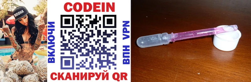Кодеиновый сироп Lean напиток Lean (лин)  Комсомольск-на-Амуре 