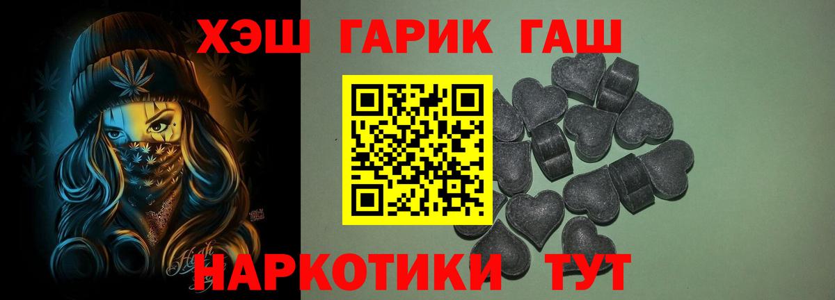 ГАШИШ Изолятор  ГАШИШ  Гашиш Cannabis  Комсомольск-на-Амуре  Вход с VPN 