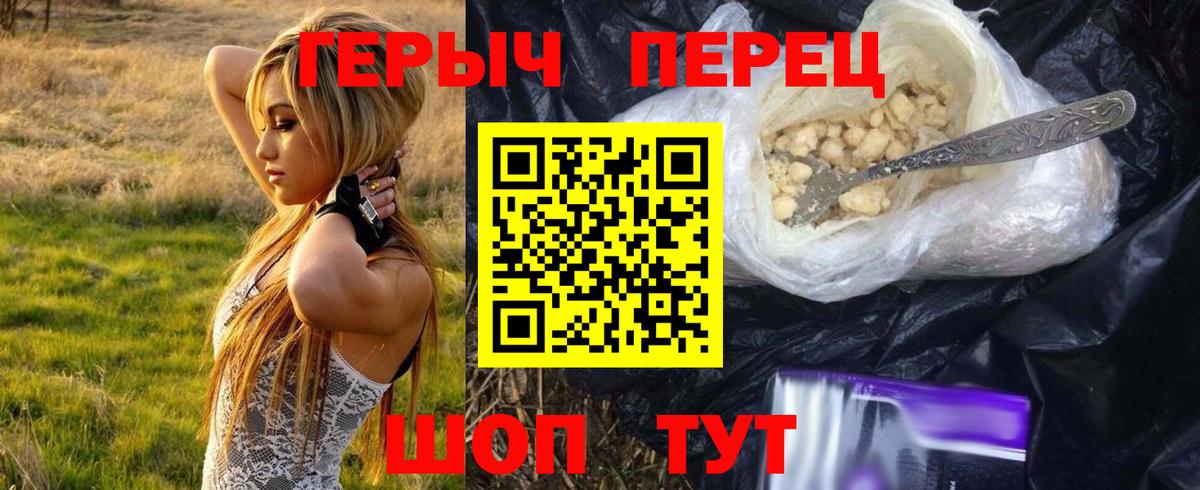 Героин белый  Комсомольск-на-Амуре 