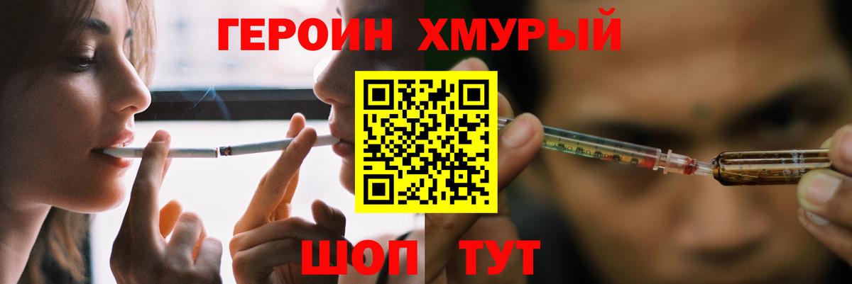 Комсомольск-на-Амуре  Героин афганец  Героин  Вход с VPN 