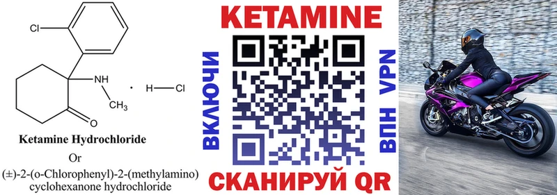 КЕТАМИН VHQ  Комсомольск-на-Амуре 