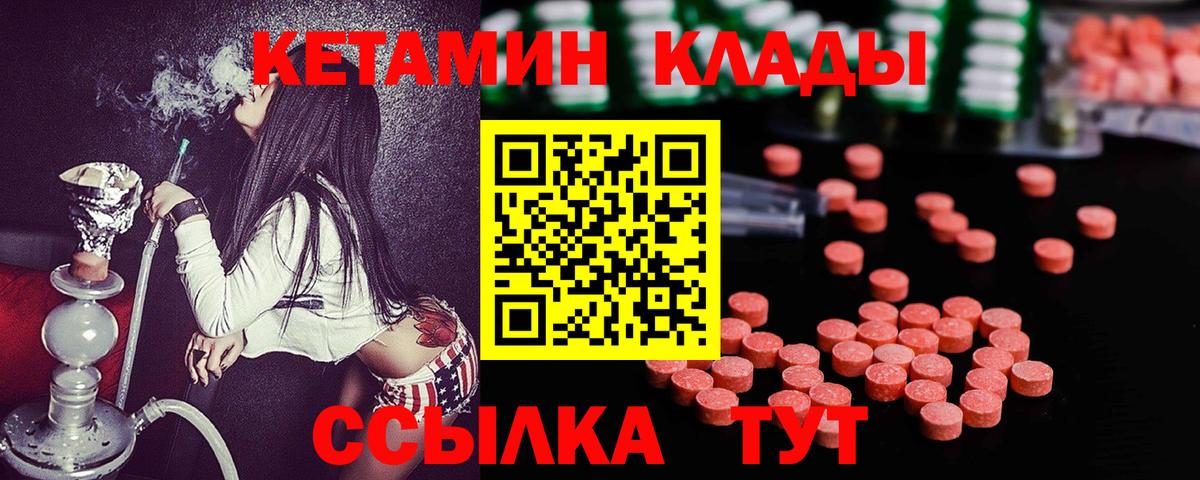 Кетамин ketamine  КЕТАМИН ketamine  Комсомольск-на-Амуре 