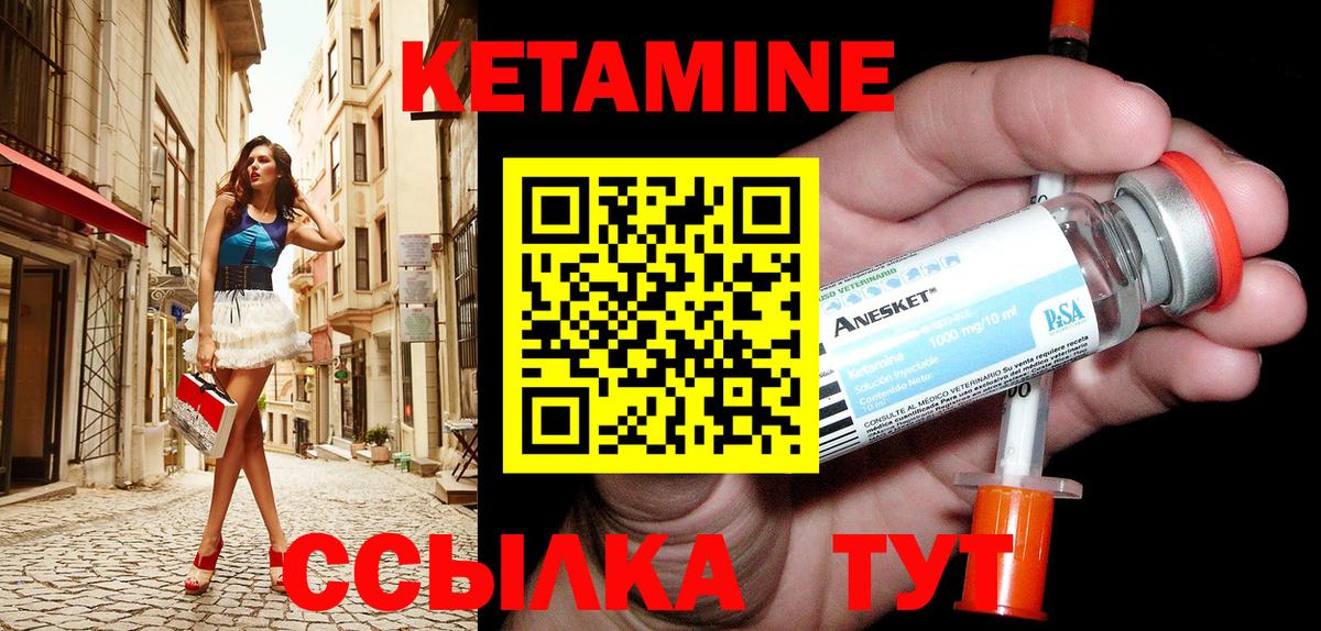 Комсомольск-на-Амуре  КЕТАМИН VHQ  Вход с VPN  Кетамин VHQ 