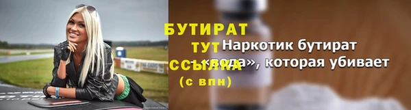 бутират Иноземцево