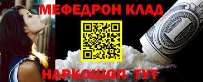 мефедрон мука Будённовск