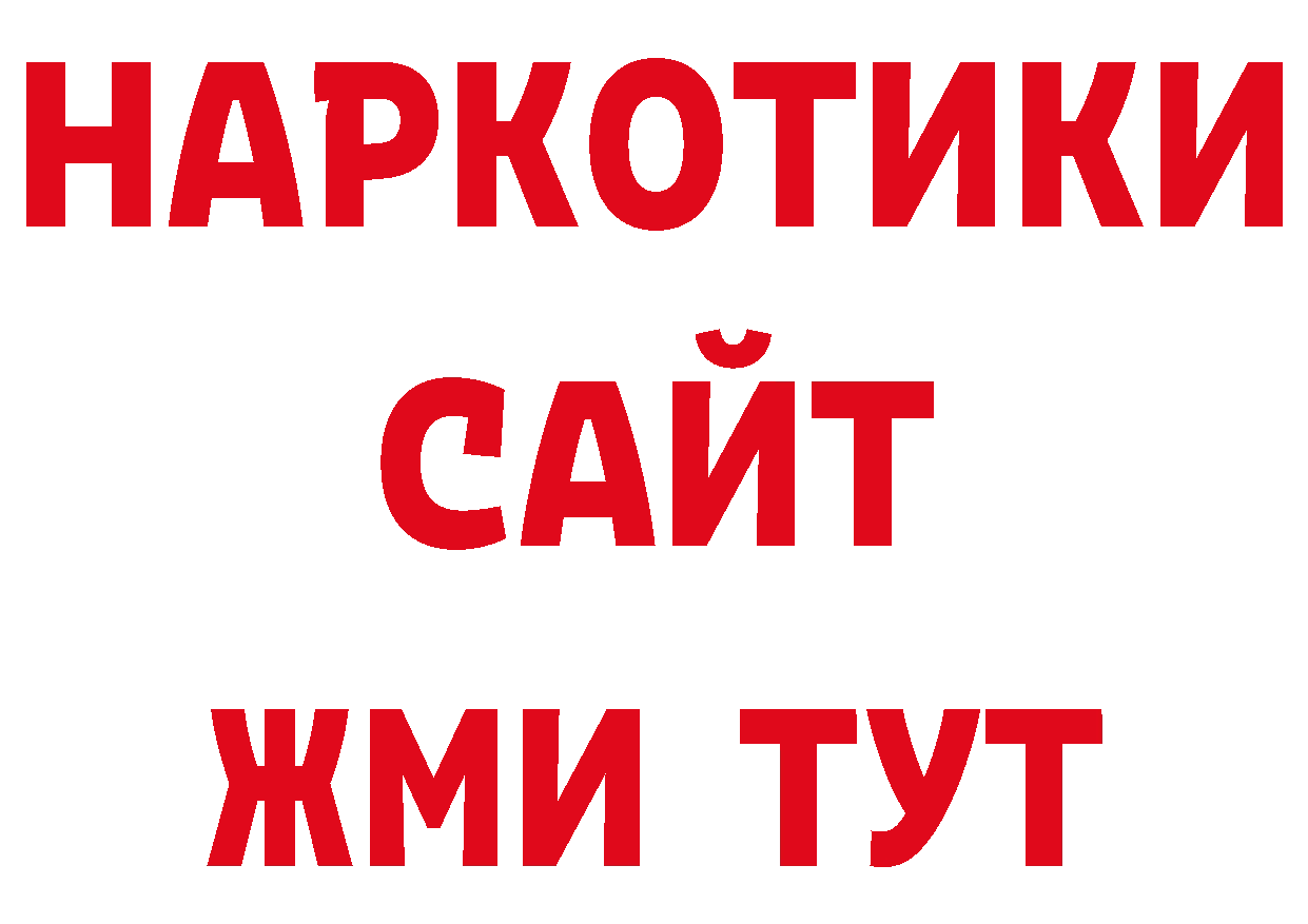 Виды наркотиков купить дарк нет официальный сайт Комсомольск-на-Амуре