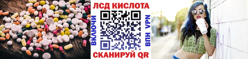 ЛСД экстази кислота  сколько стоит  Комсомольск-на-Амуре 