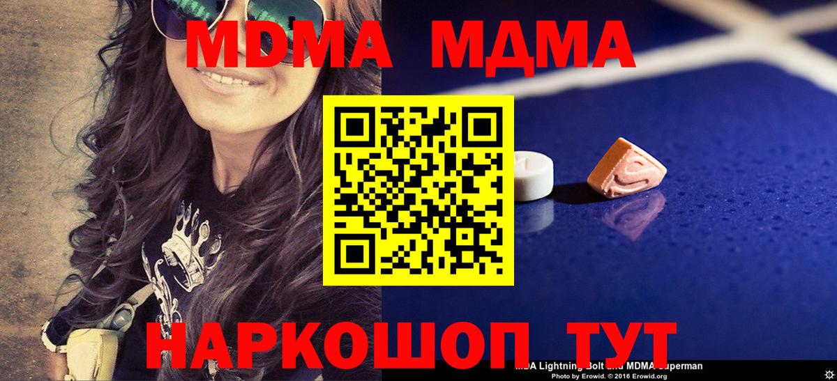 MDMA VHQ  МДМА VHQ  Комсомольск-на-Амуре 
