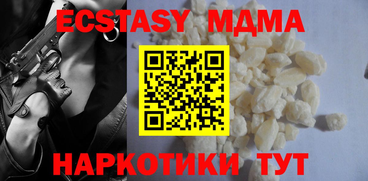 MDMA crystal  MDMA  МДМА VHQ  Комсомольск-на-Амуре  Вход с VPN 