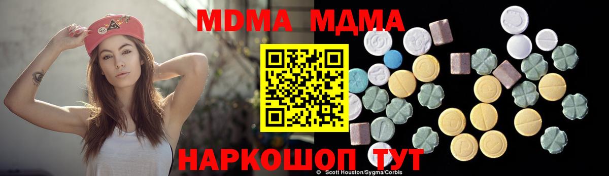MDMA VHQ Комсомольск-на-Амуре