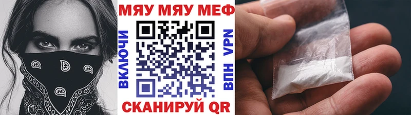 Меф мяу мяу мука Комсомольск-на-Амуре