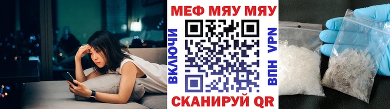 купить наркотики сайты  Комсомольск-на-Амуре  МЯУ-МЯУ VHQ 