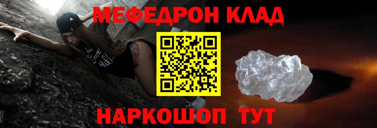 Меф мука  МЯУ-МЯУ  МЯУ-МЯУ mephedrone  Комсомольск-на-Амуре 