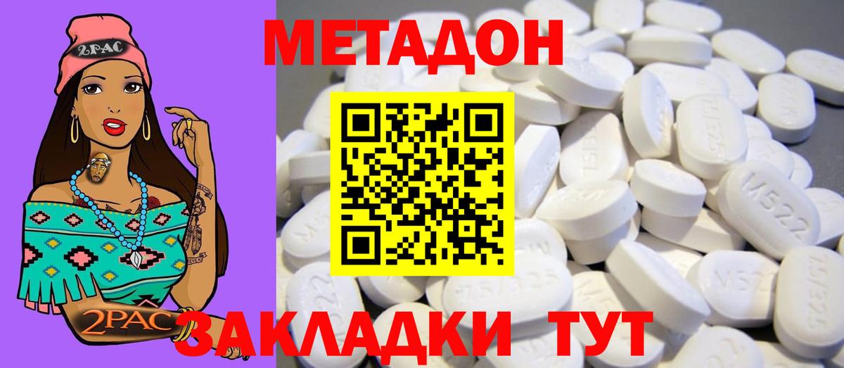 MDMA Комсомольск-на-Амуре