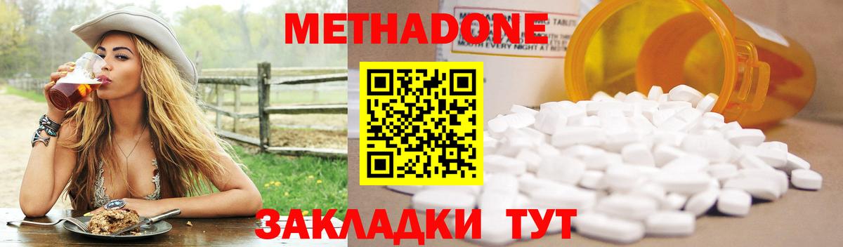 Метадон methadone  Комсомольск-на-Амуре  маркетплейс телеграм  МЕТАДОН VHQ 