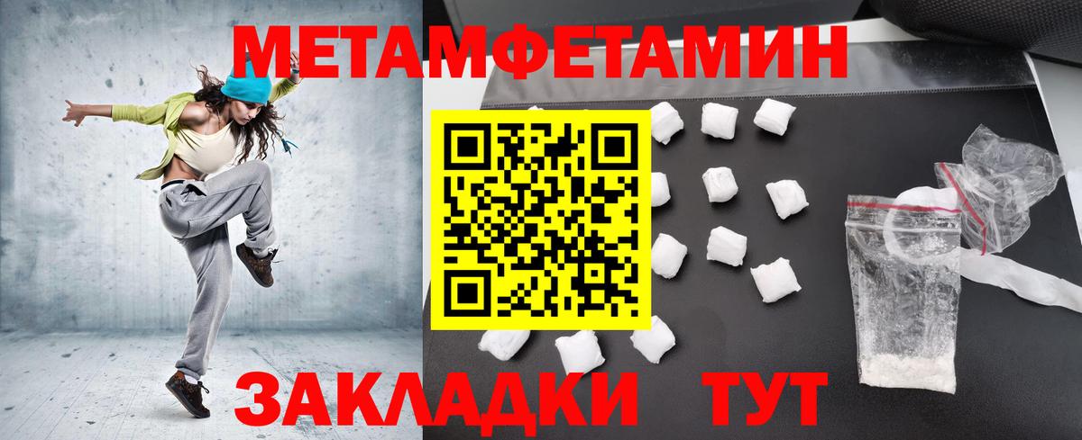Метамфетамин винт Комсомольск-на-Амуре