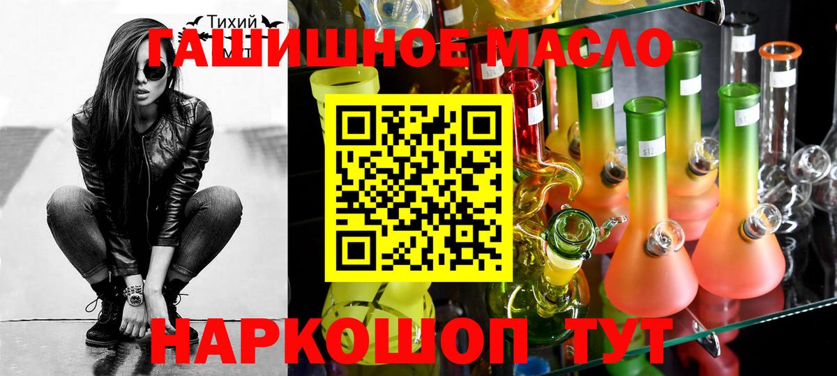 Дистиллят ТГК гашишное масло Комсомольск-на-Амуре