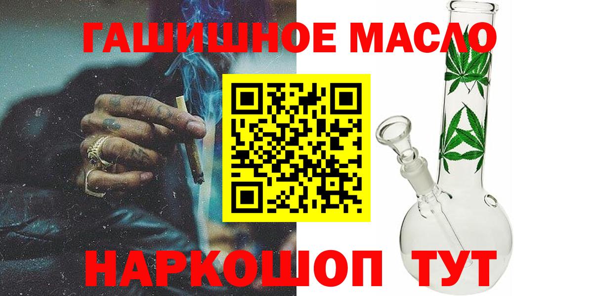 omg ссылки  ТГК THC oil  Комсомольск-на-Амуре  ТГК Wax 